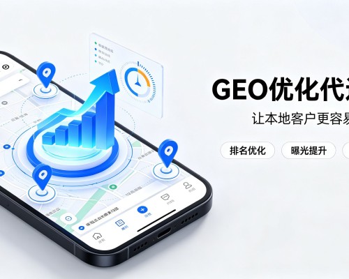 商洛GEO优化