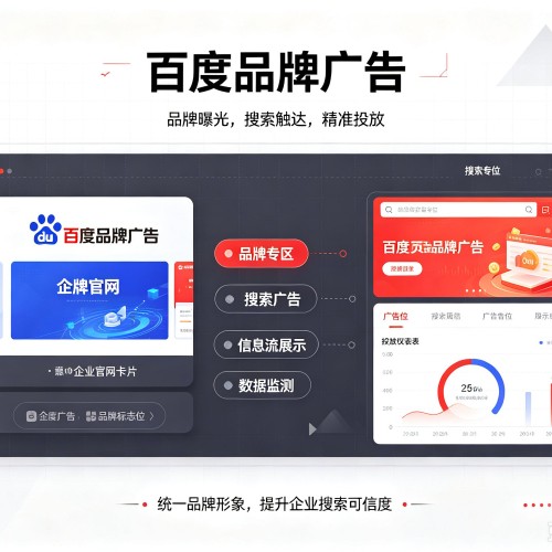 商洛百度品牌广告